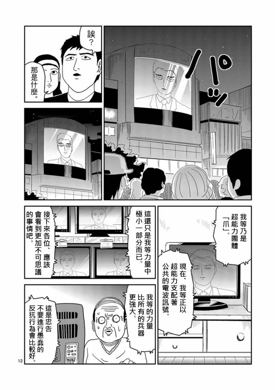 第79-2话 第1页
