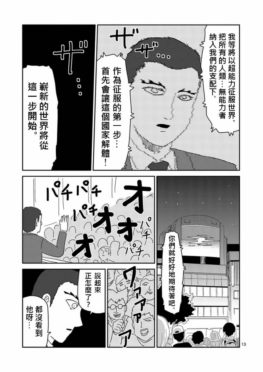 第79-2话 第2页