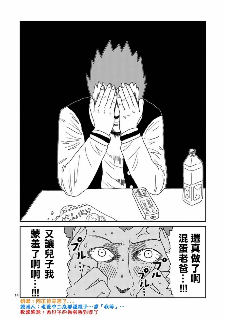 第79-2话 第3页