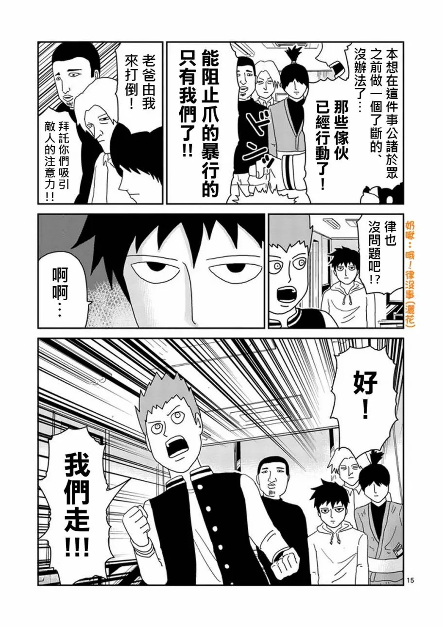 第79-2话 第4页