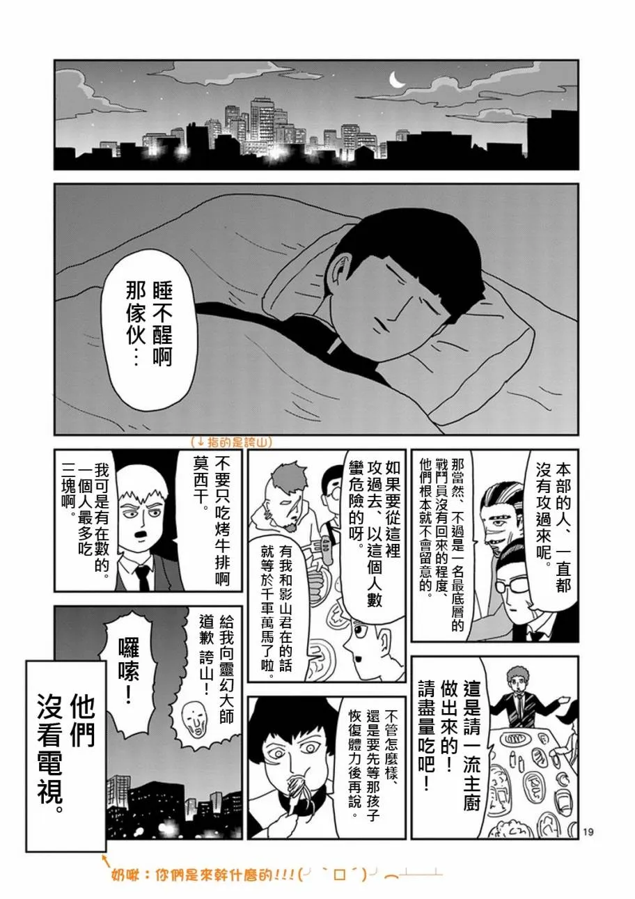 第79-2话 第8页