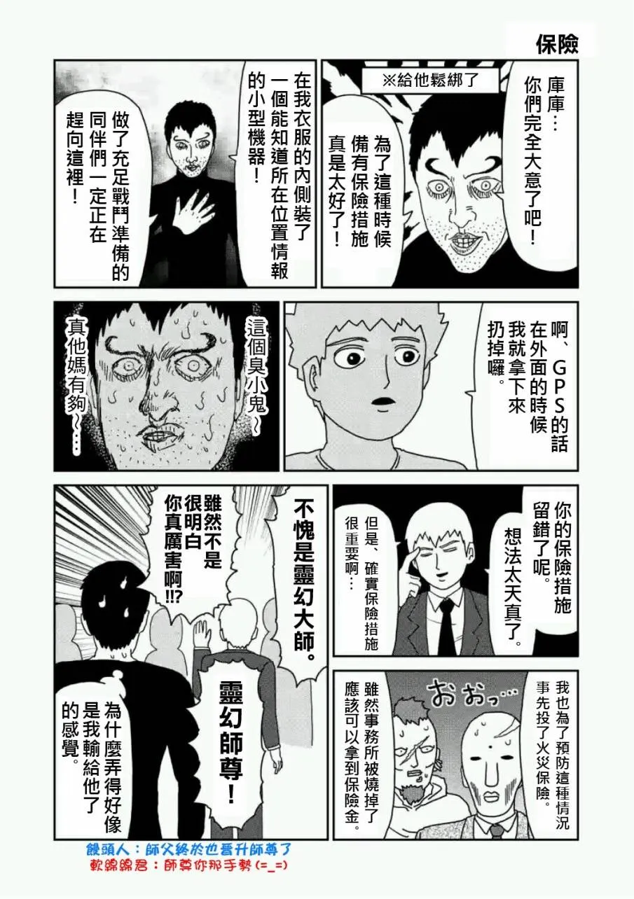 第79-2话 第9页
