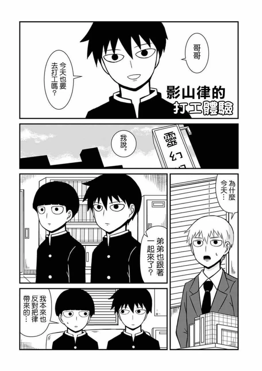 外传：第28话 同人企划03 第2页