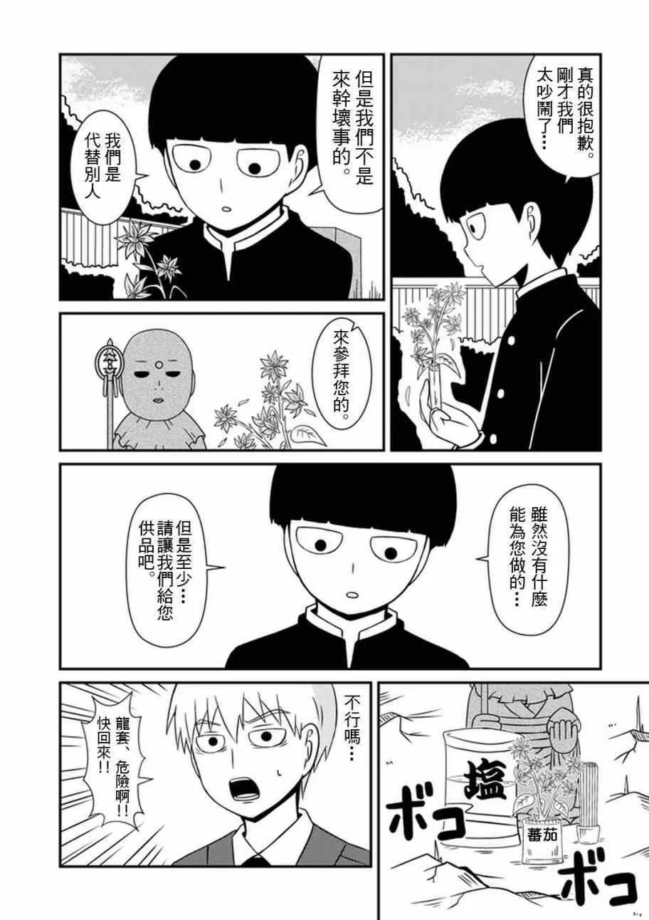 外传：第28话 同人企划03 第15页