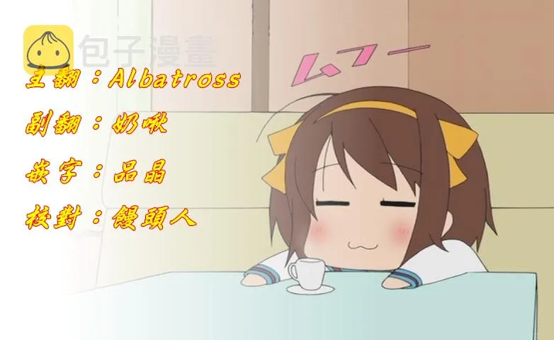 第80话 内部冲突 第20页