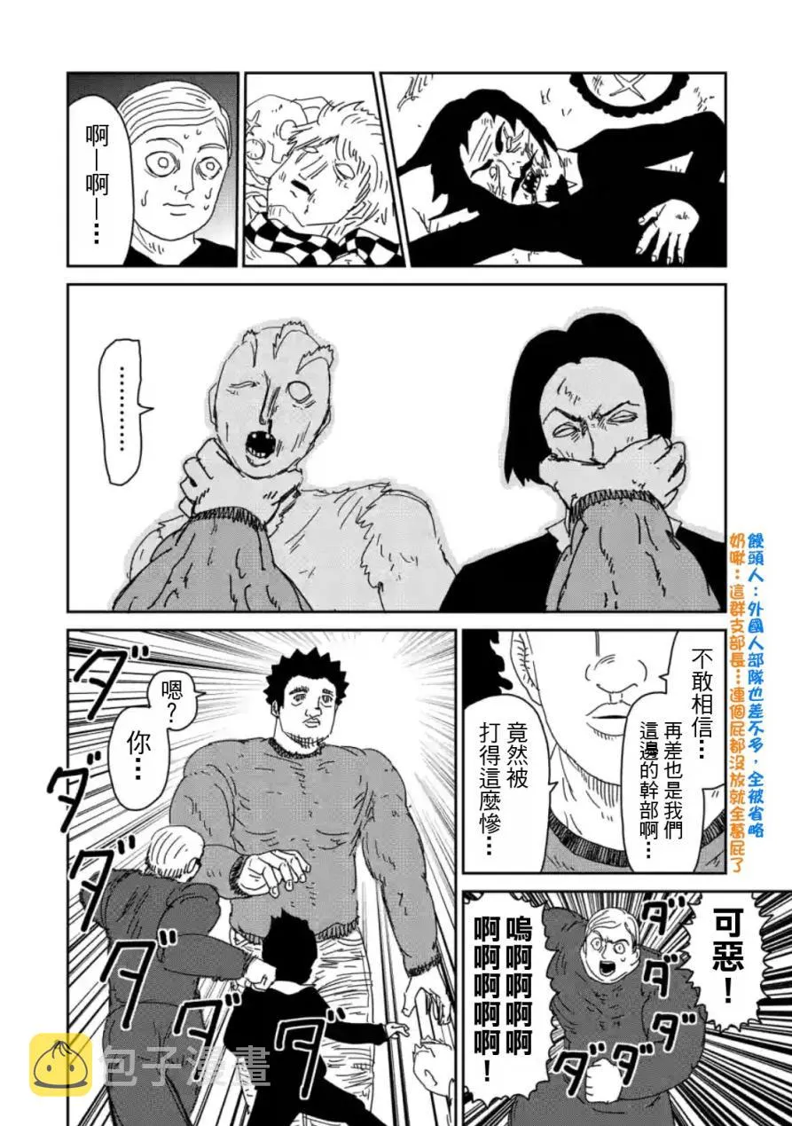 第81话 (上) 第2页