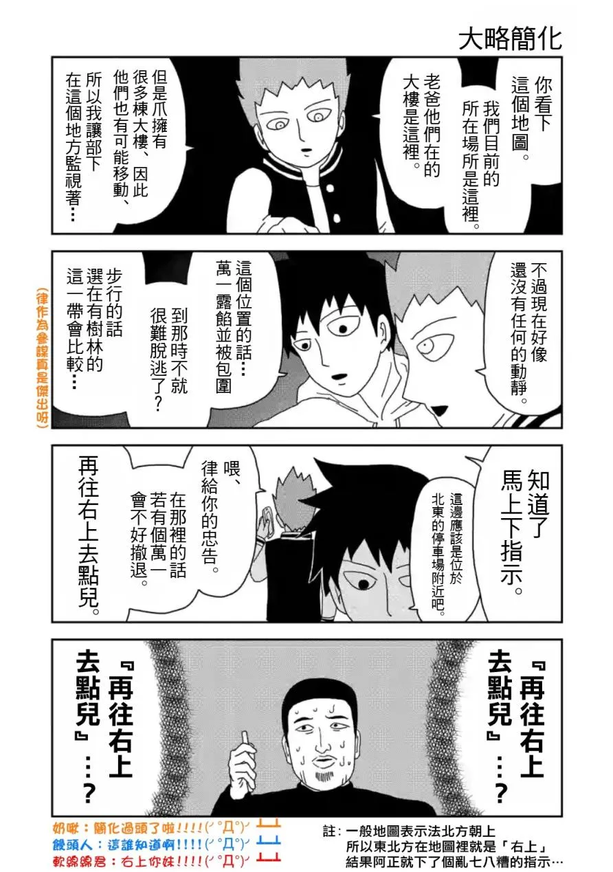 第81话 (上) 第11页