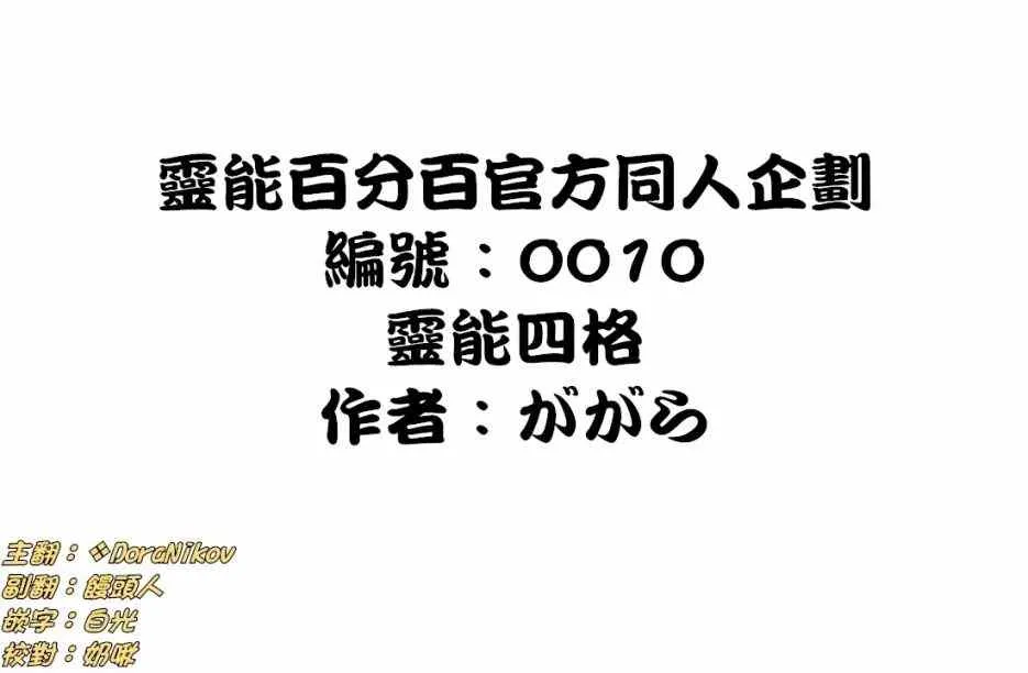 外传：第29话 同人企划10 第1页