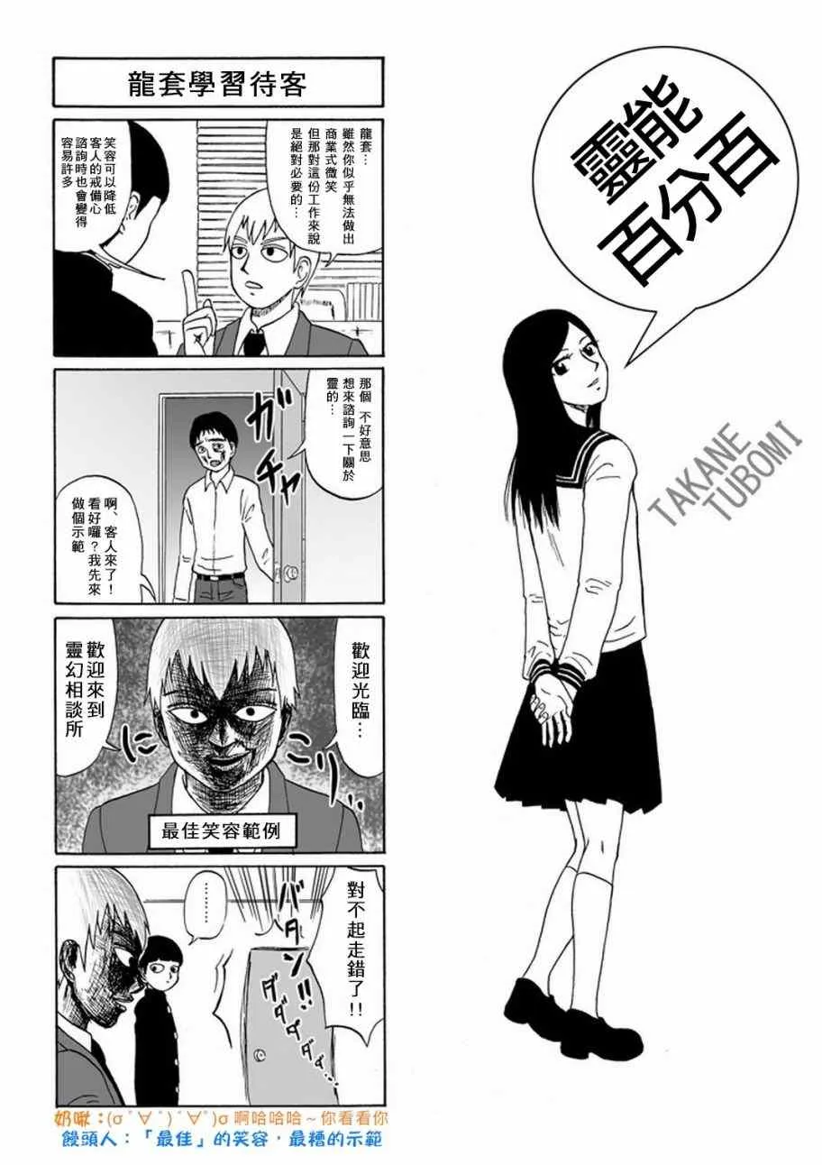 外传：第29话 同人企划10 第2页