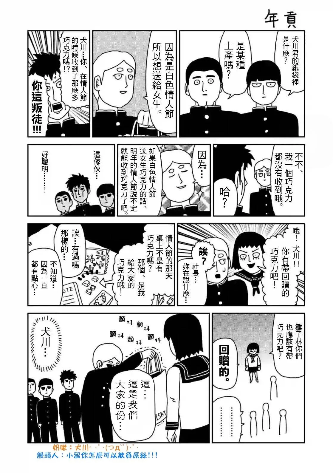 第82-1话 第14页