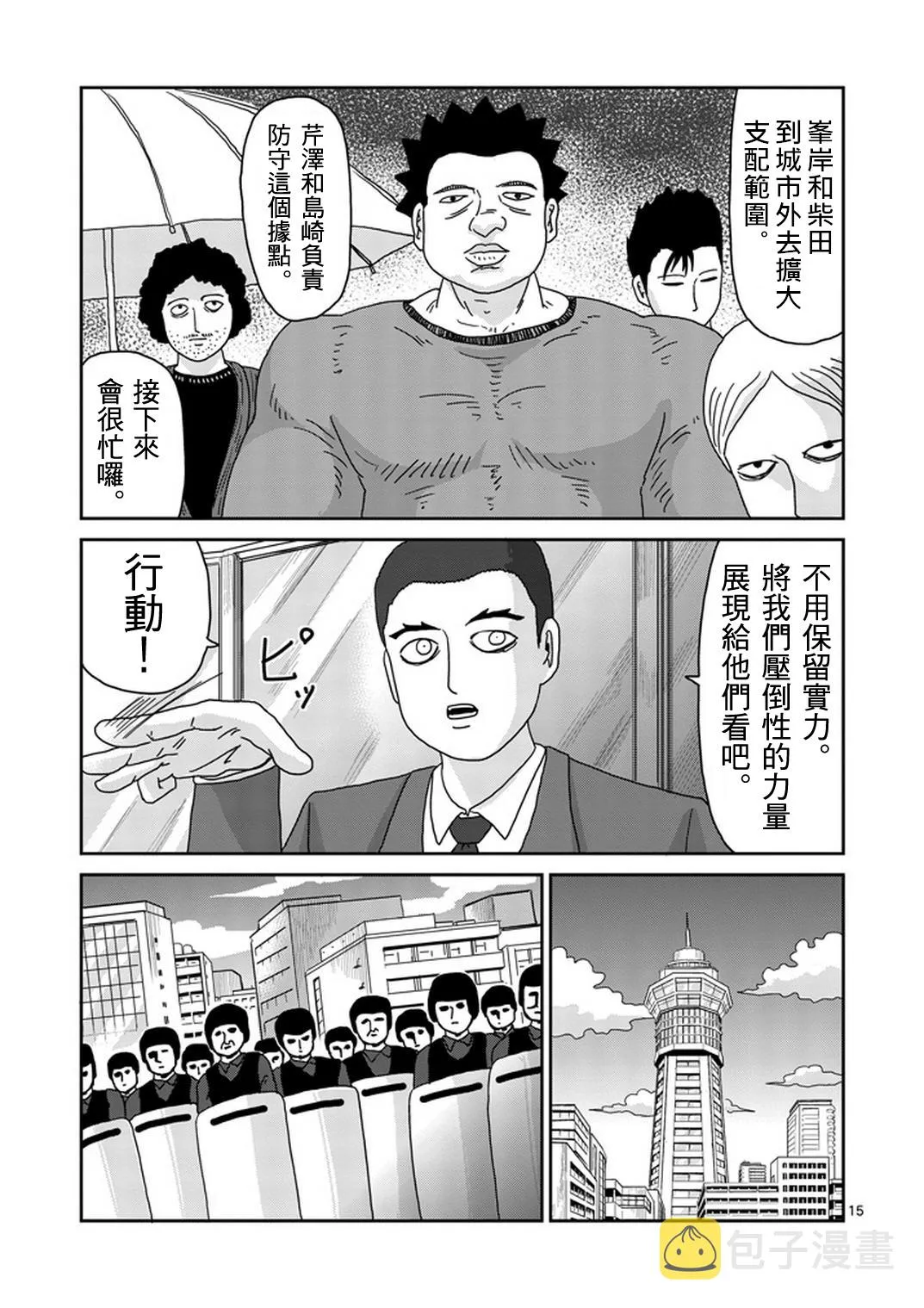 第82-2话 第2页