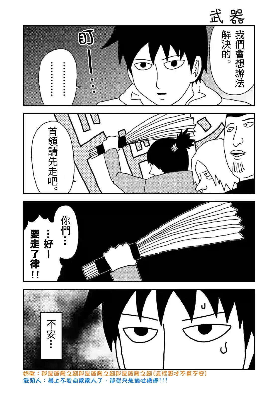 第82-2话 第13页