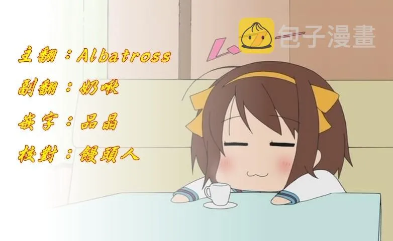 第82-2话 第14页