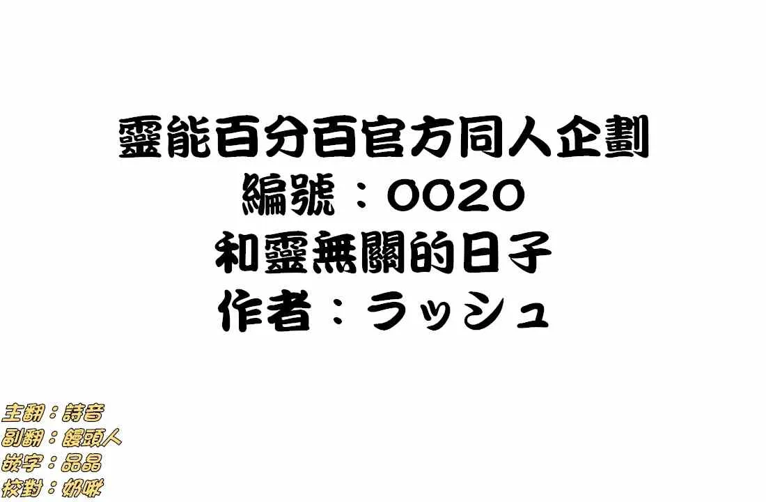 外传：第33话 官方同人20 第1页