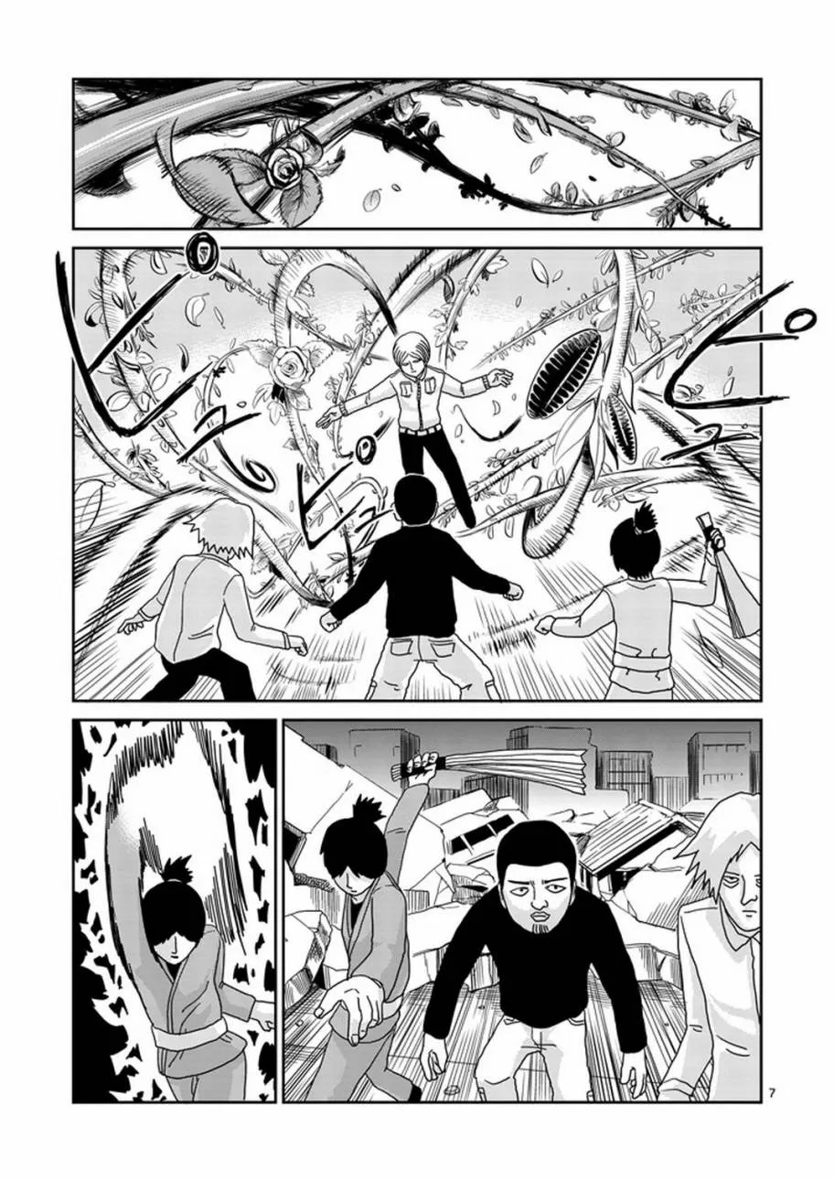 第83-1话 第7页