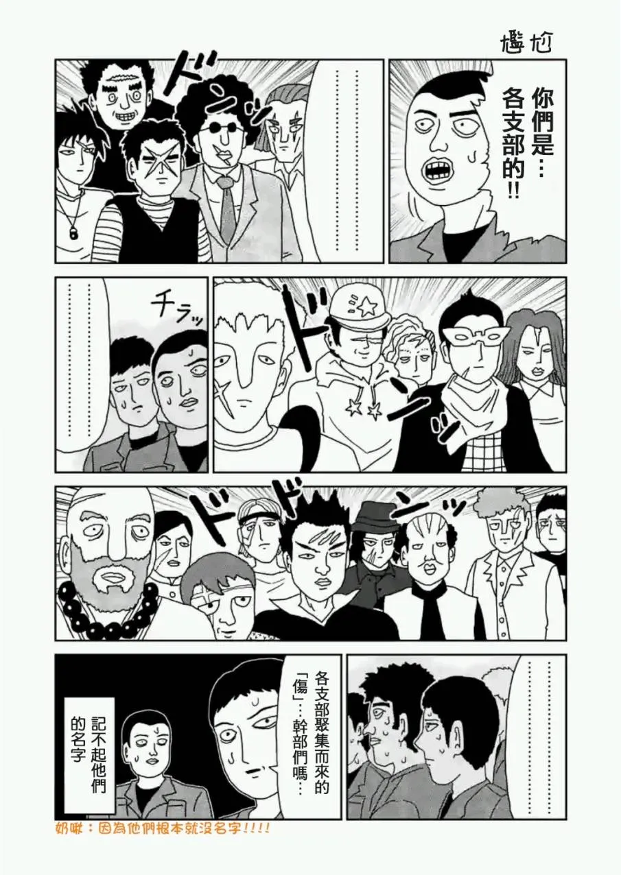 第83-1话 第14页