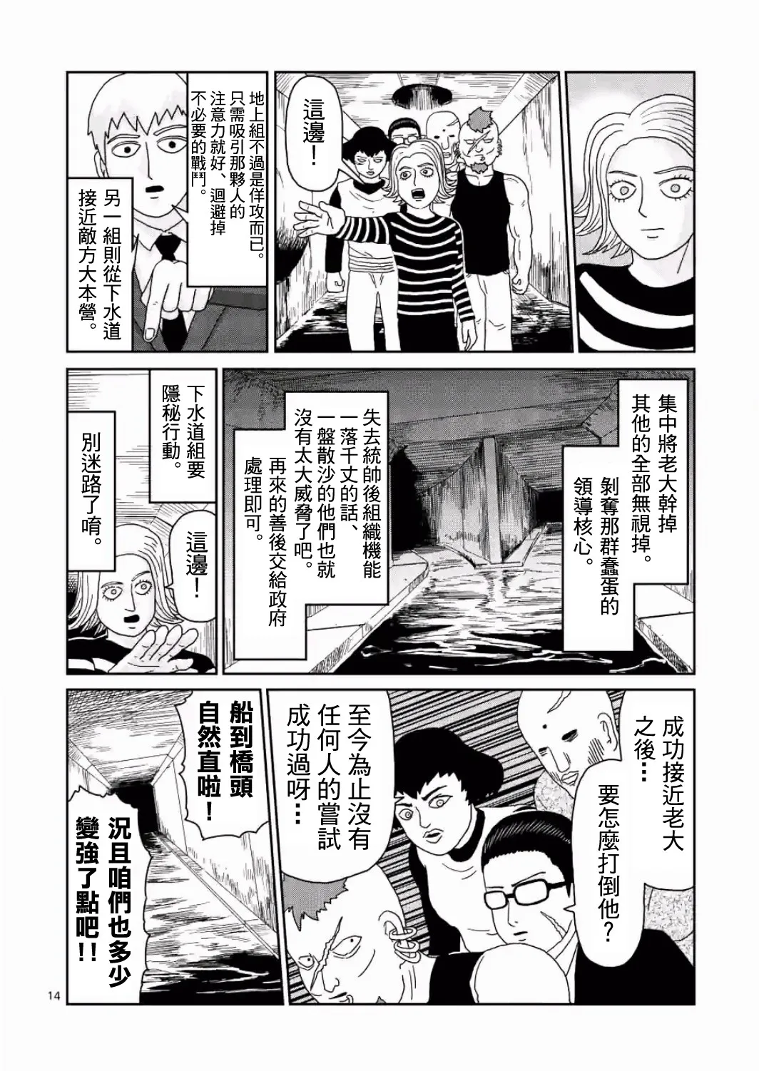 第83-2话 第1页