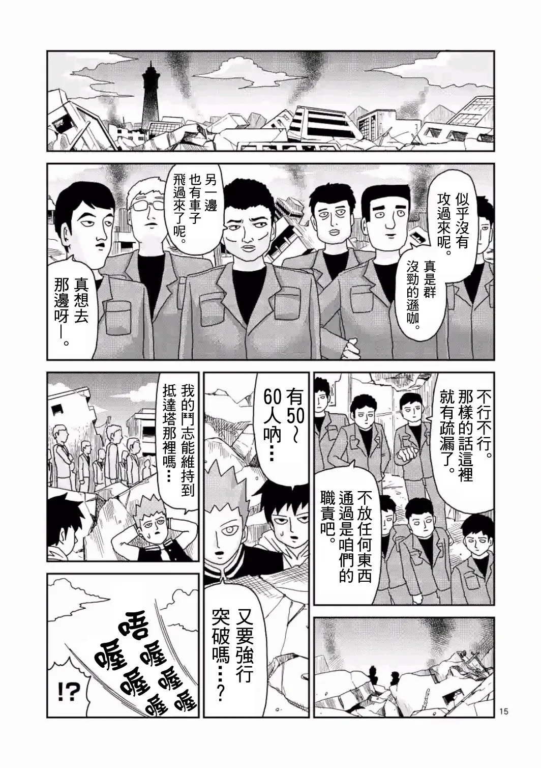 第83-2话 第2页