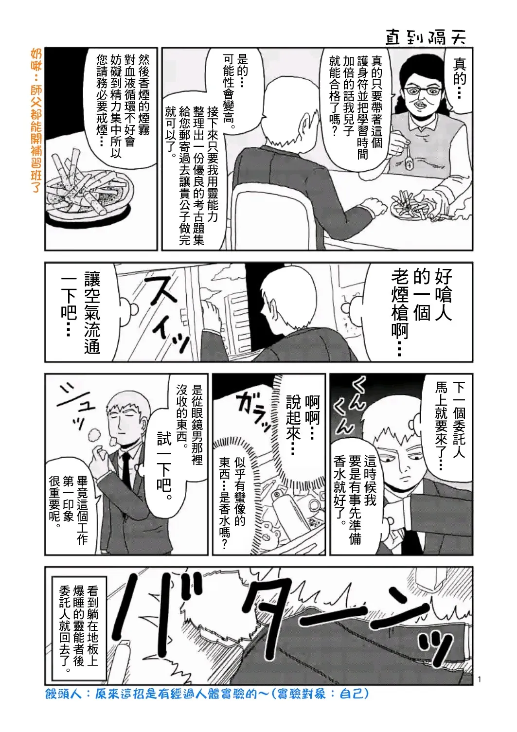 第83-2话 第13页