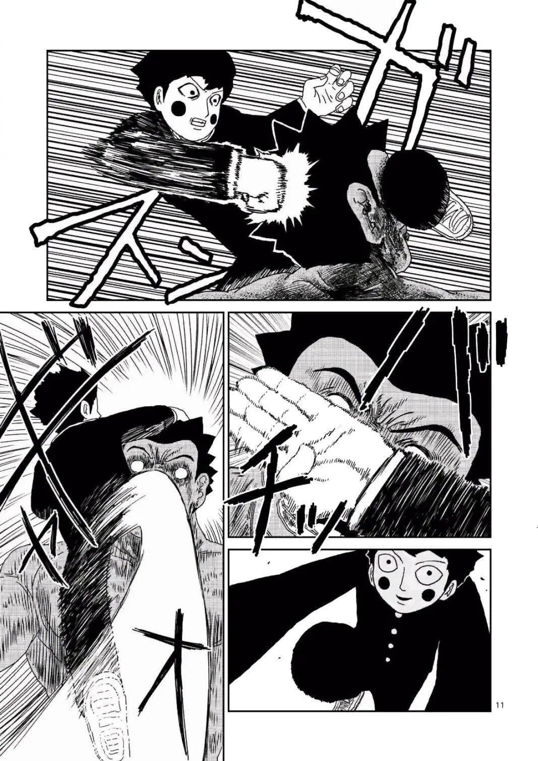 第84-1话 第11页