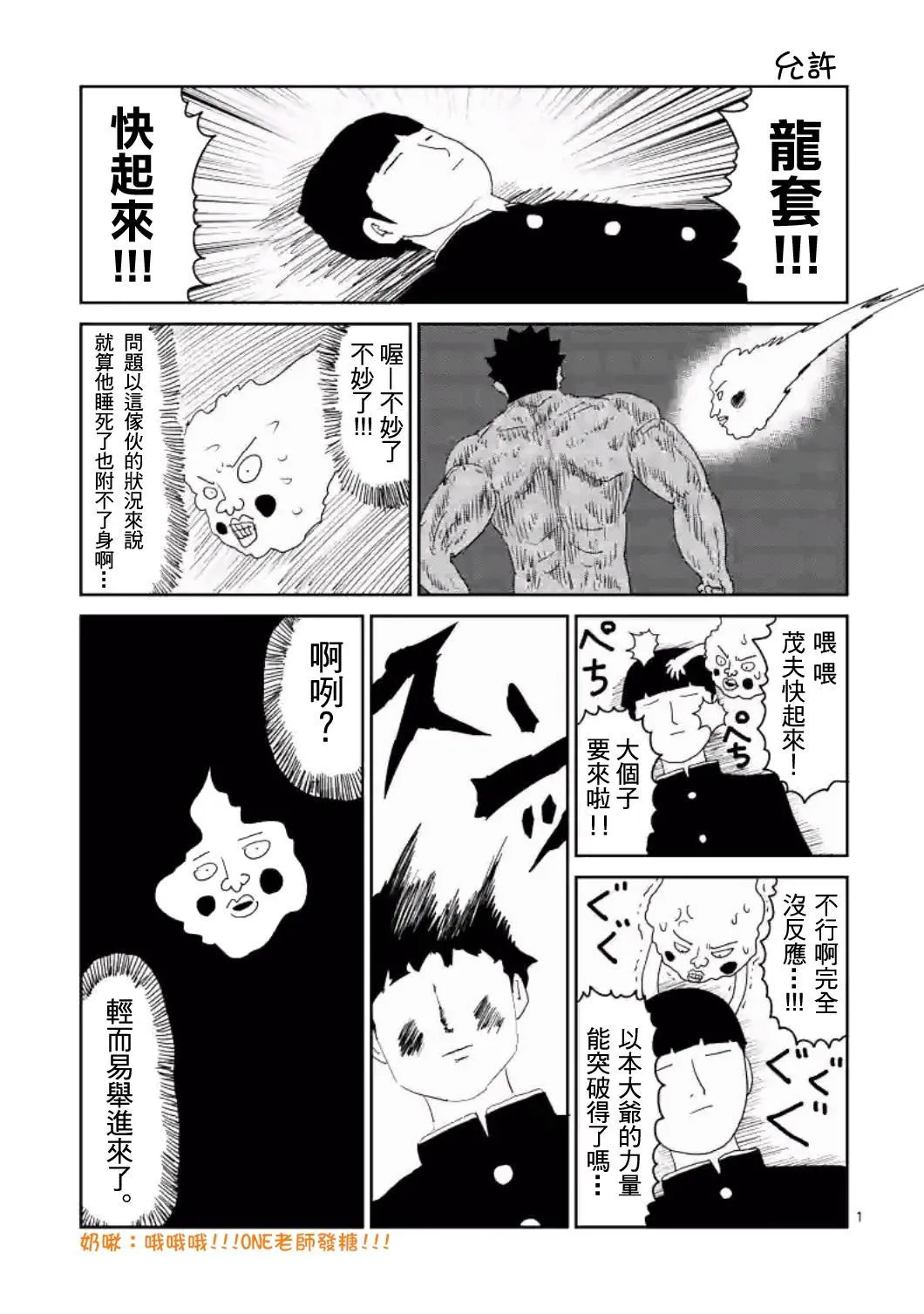 第84-1话 第15页
