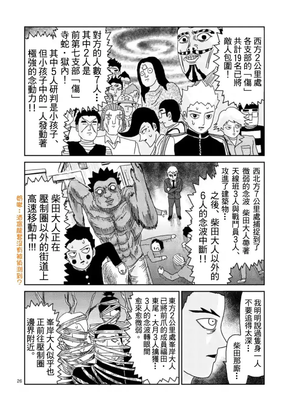 第84-2话 第12页