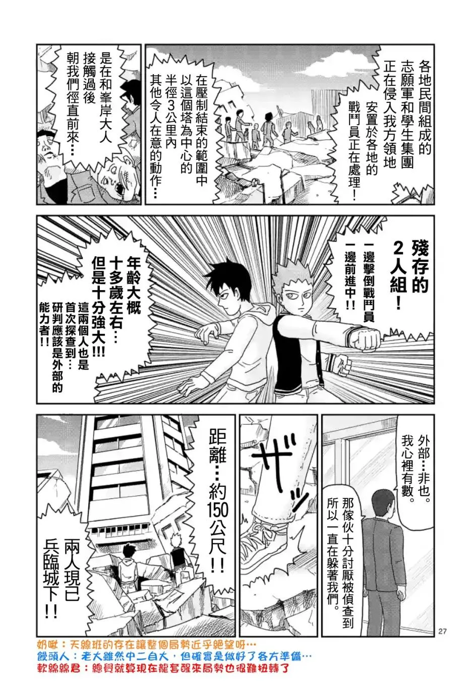 第84-2话 第13页