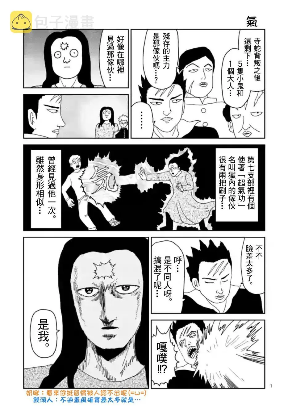第84-2话 第14页