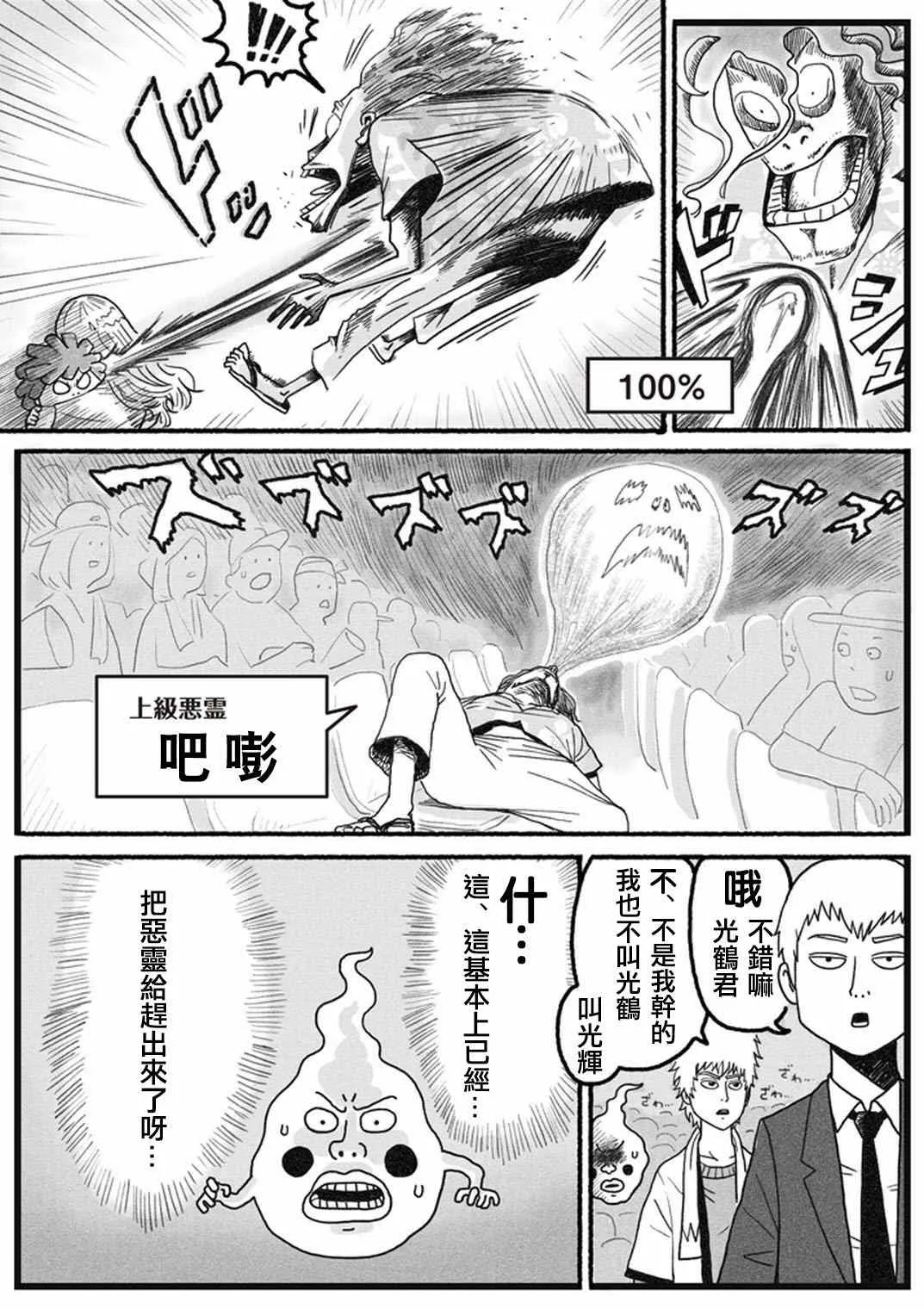 外传：第35话 小酒窝的某一天 第11页