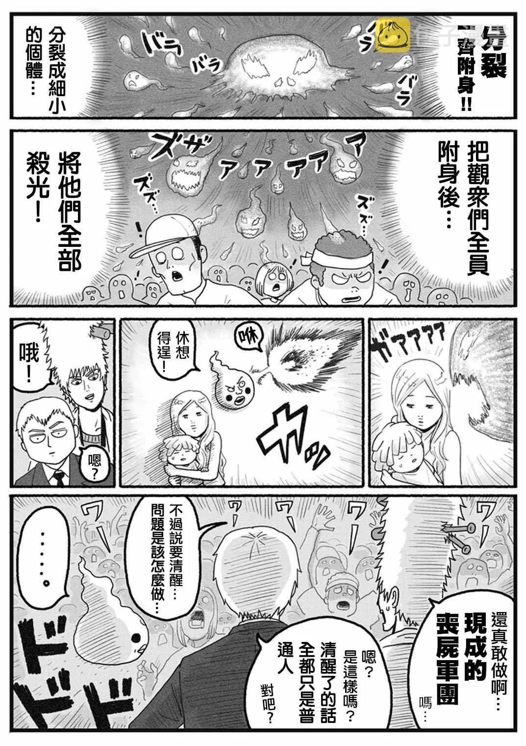 外传：第35话 小酒窝的某一天 第13页