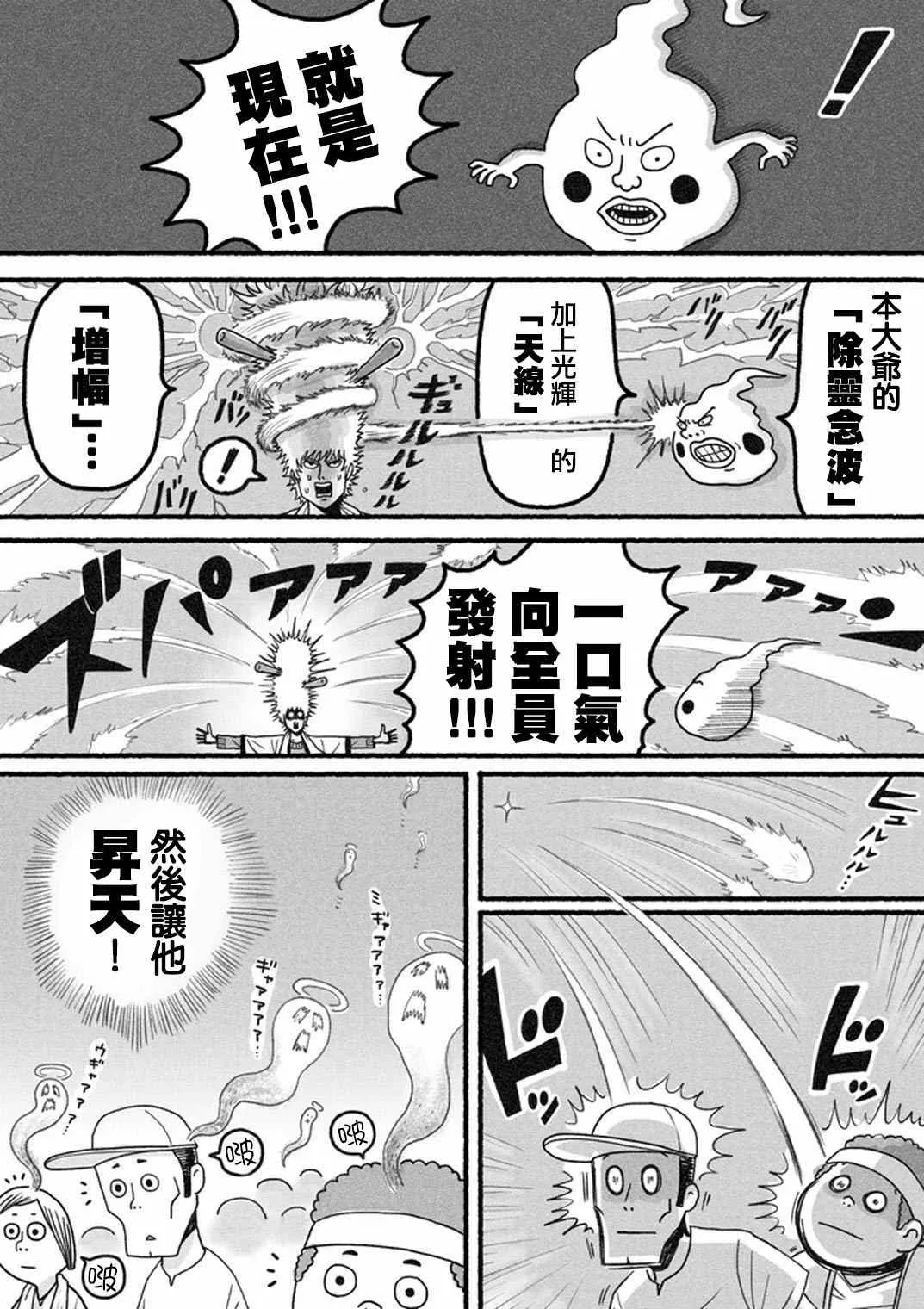 外传：第35话 小酒窝的某一天 第17页