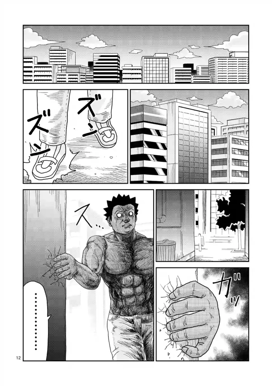 第85-1话 第12页
