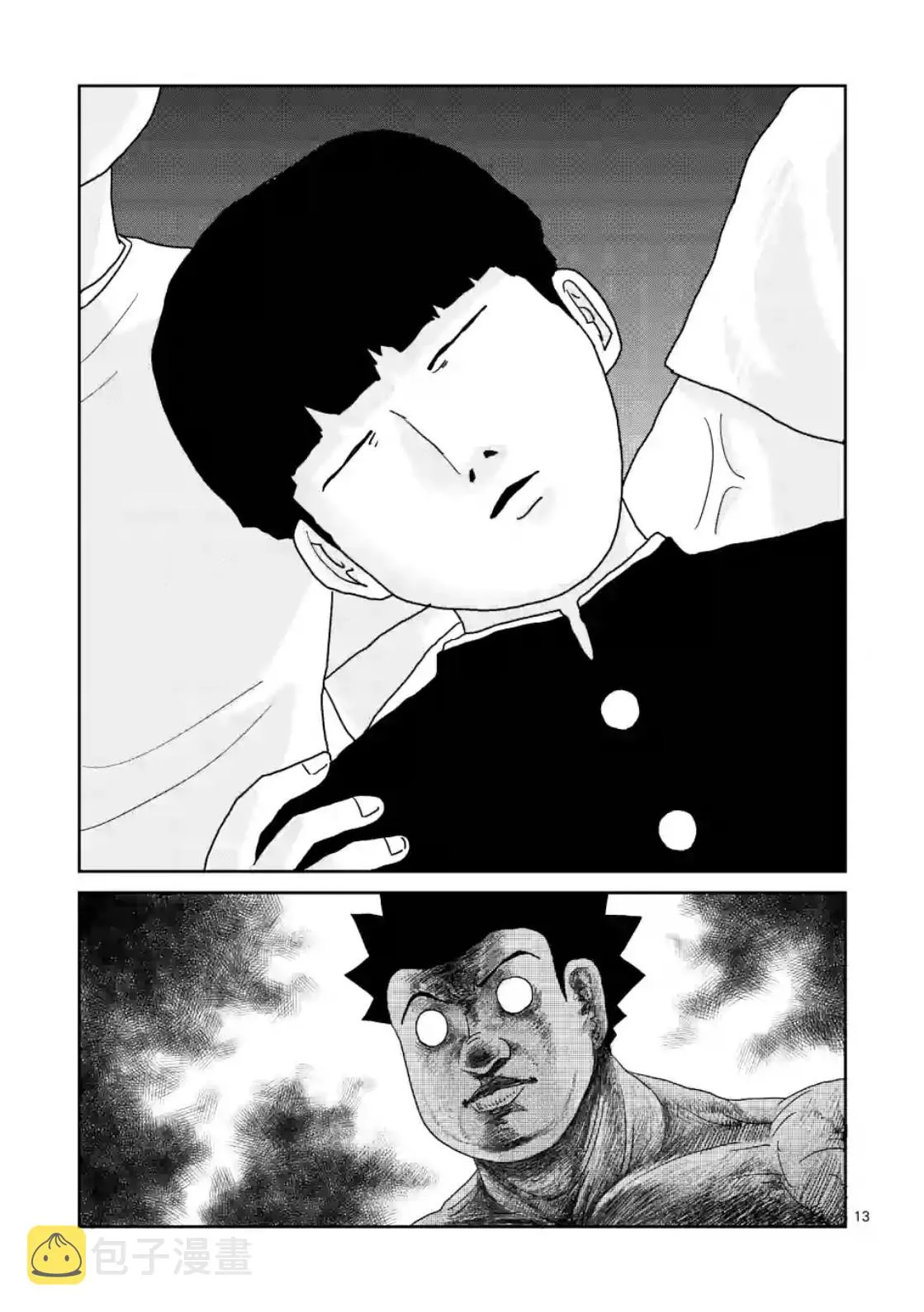 第85-1话 第13页