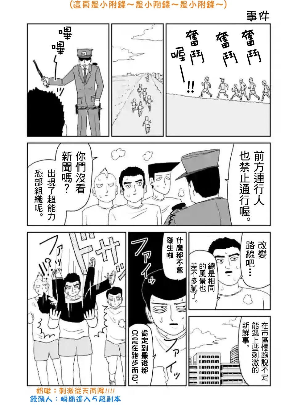 第85-1话 第16页