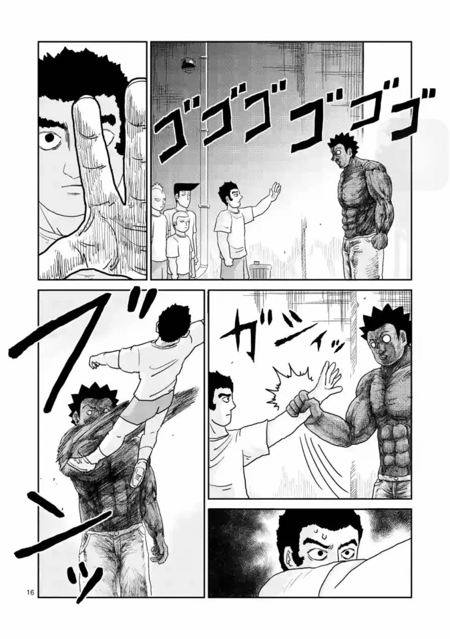 第85-2话 第1页