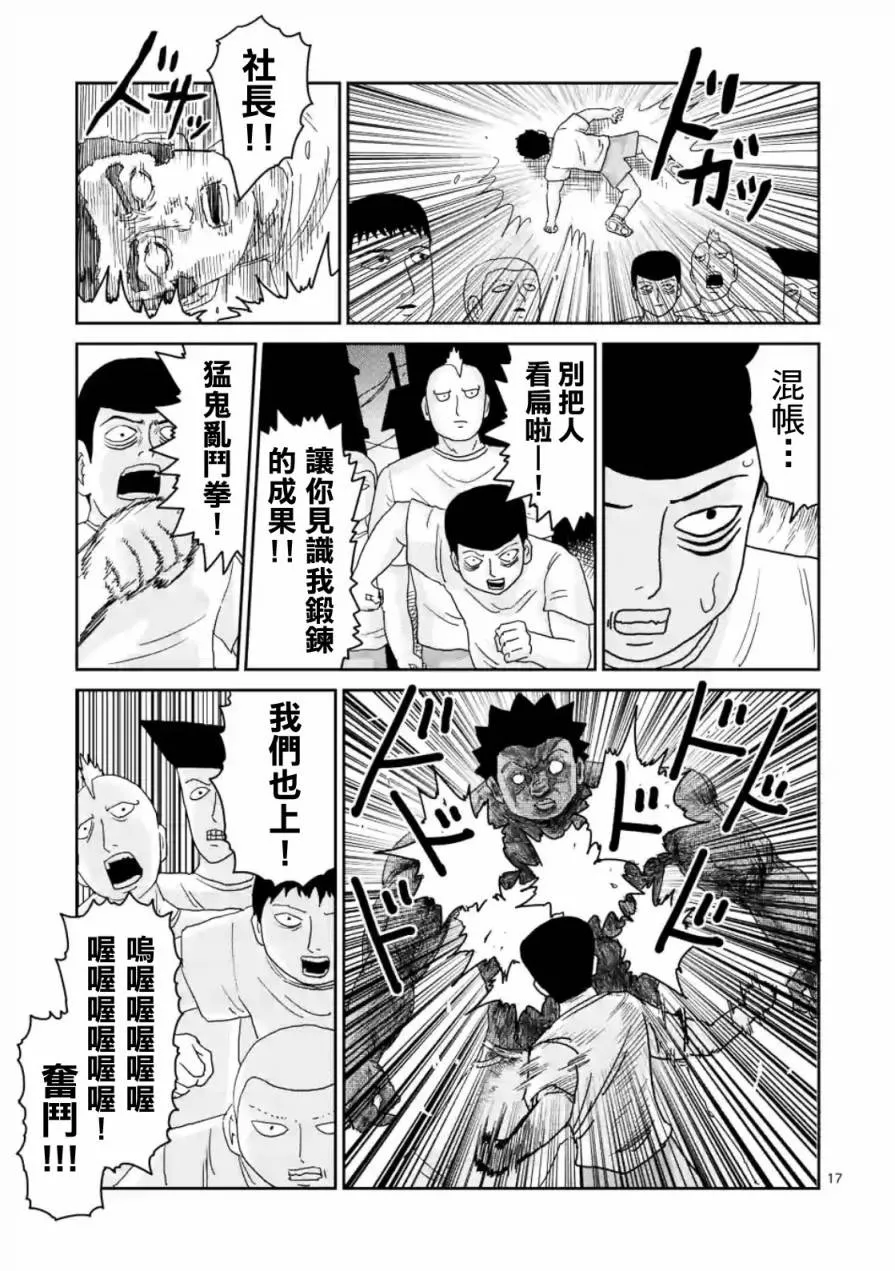 第85-2话 第2页