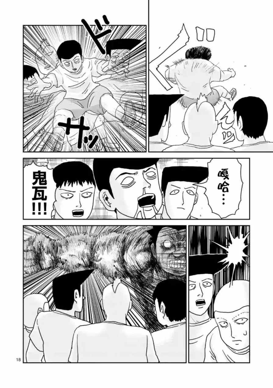 第85-2话 第3页