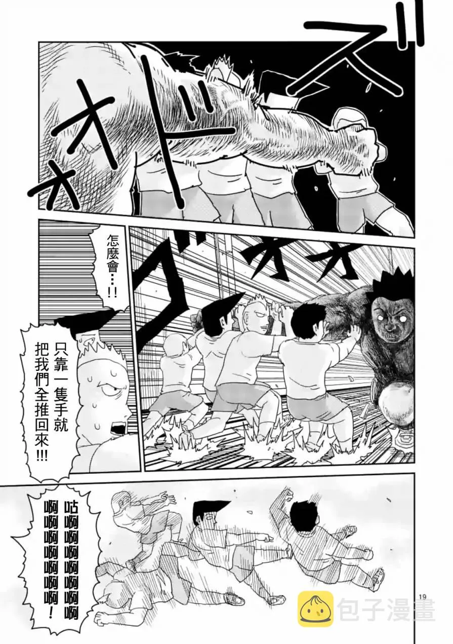 第85-2话 第4页