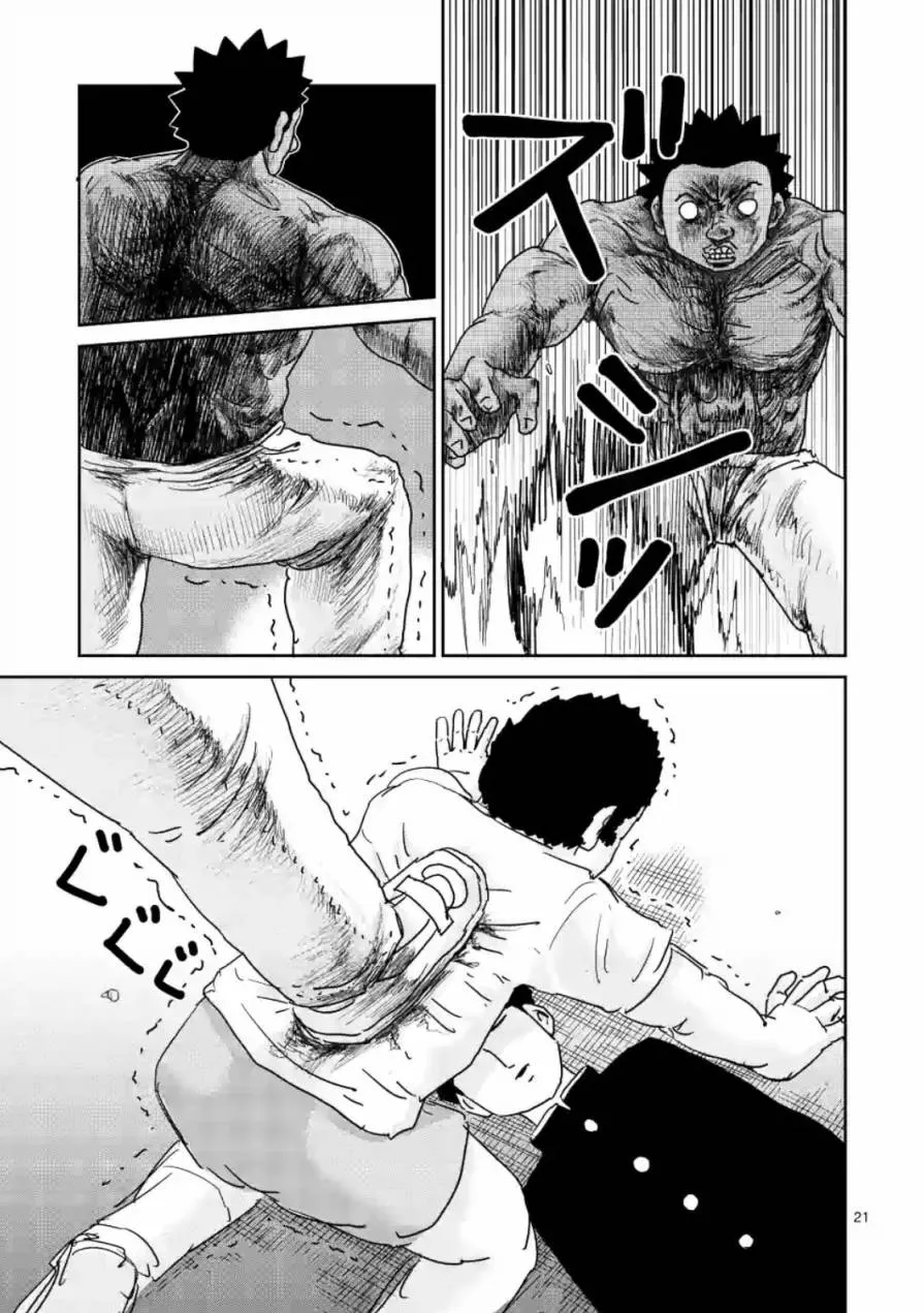 第85-2话 第6页