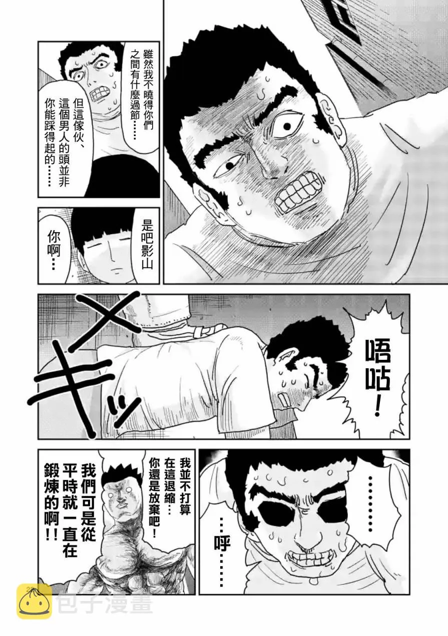 第85-2话 第7页
