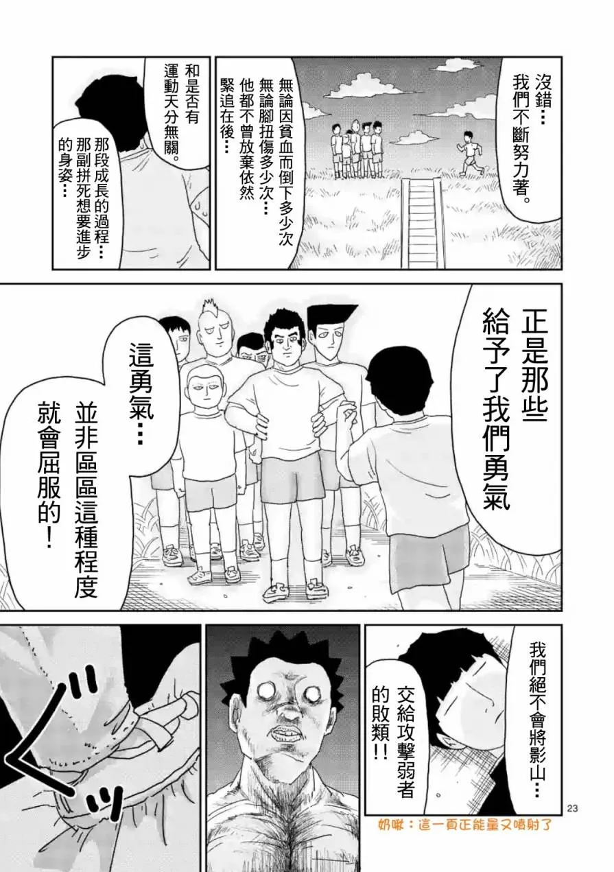第85-2话 第8页