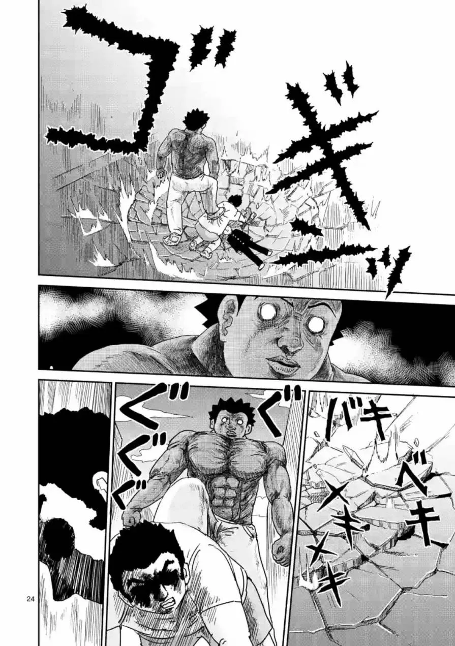 第85-2话 第9页