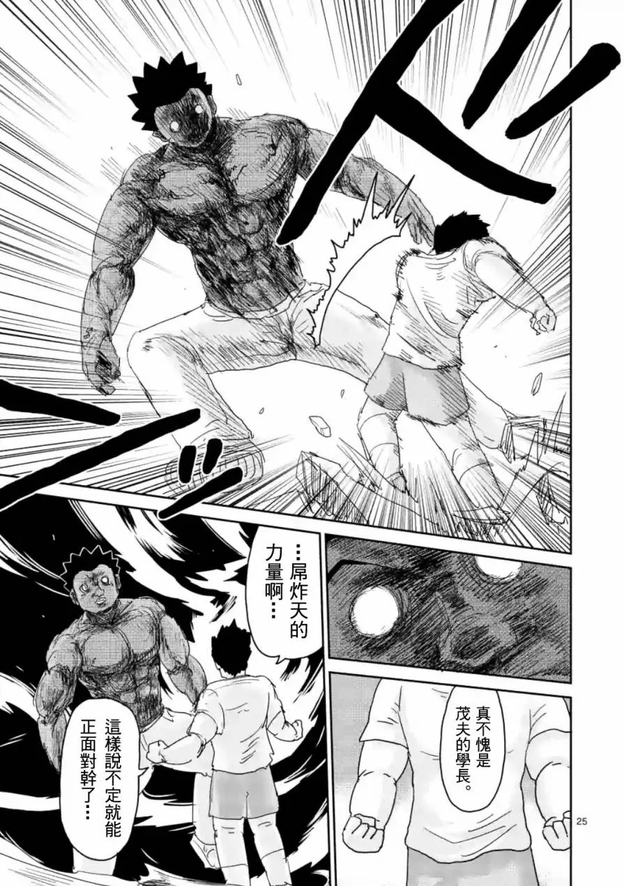 第85-2话 第10页