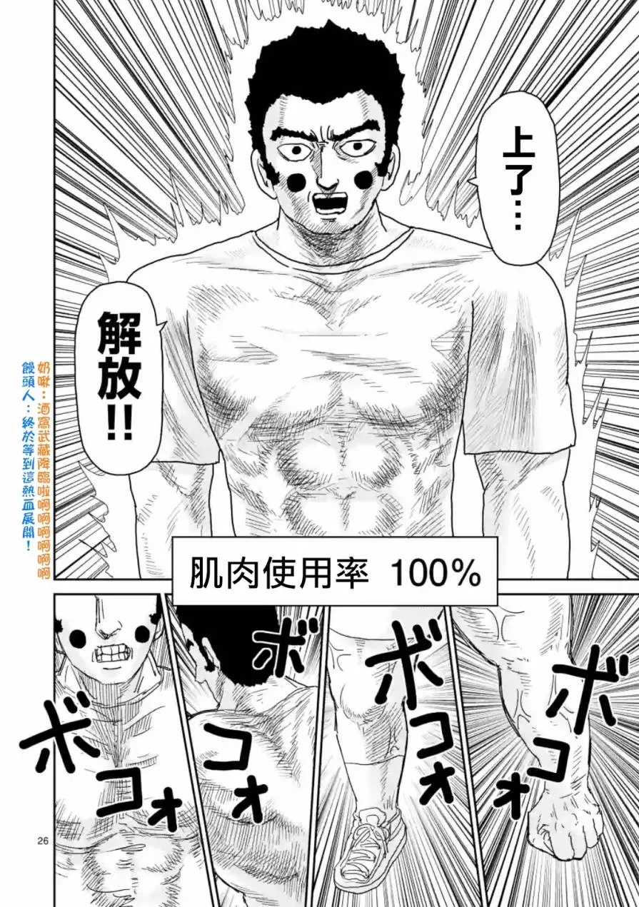 第85-2话 第11页