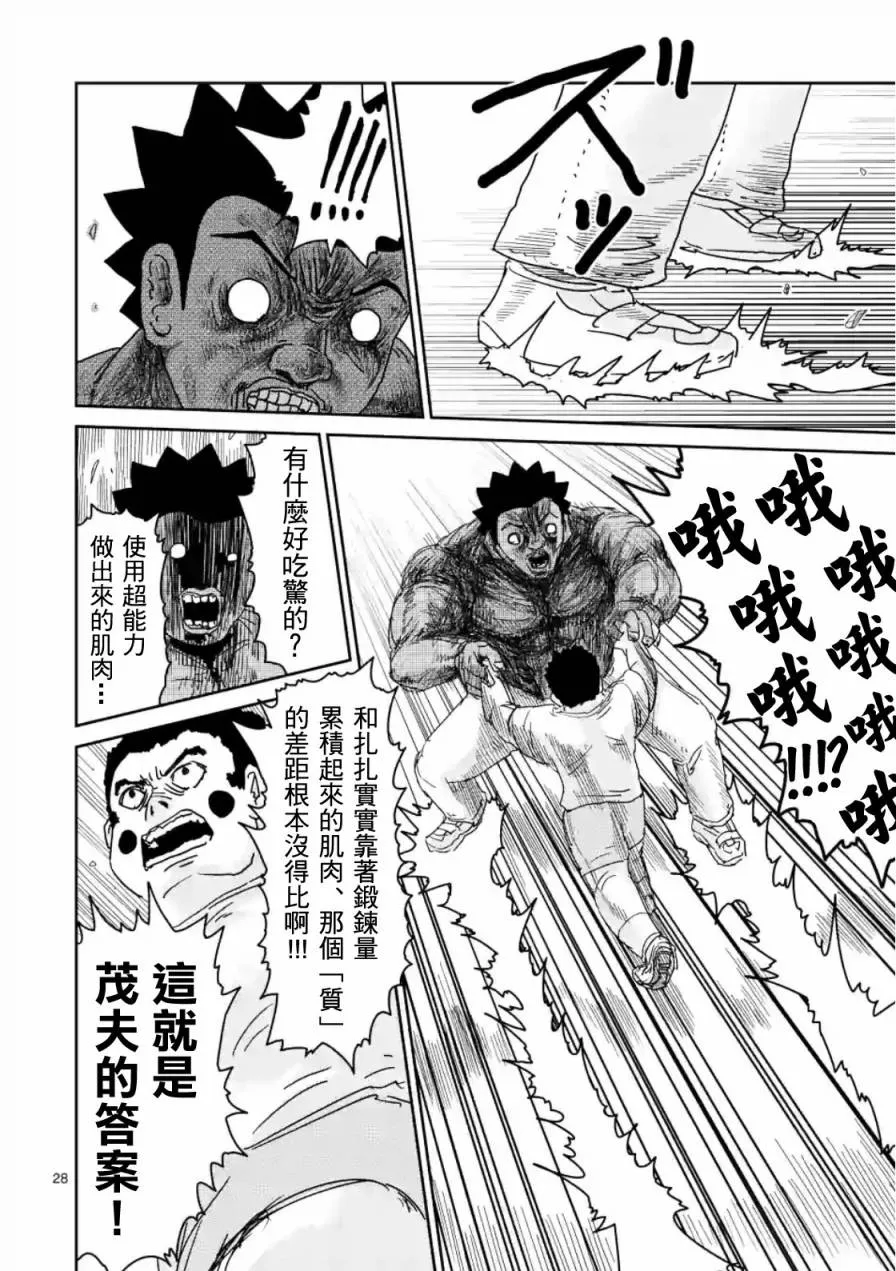 第85-2话 第13页