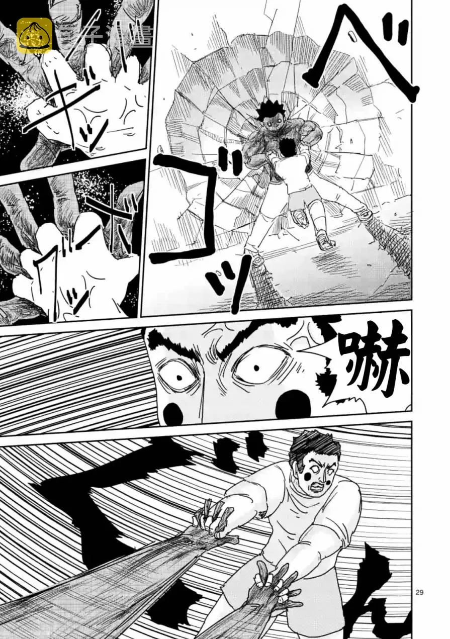 第85-2话 第14页
