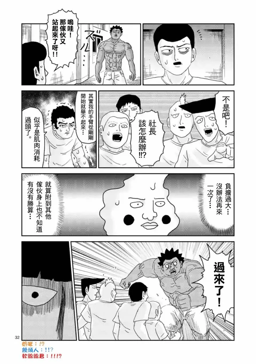 第85-2话 第17页