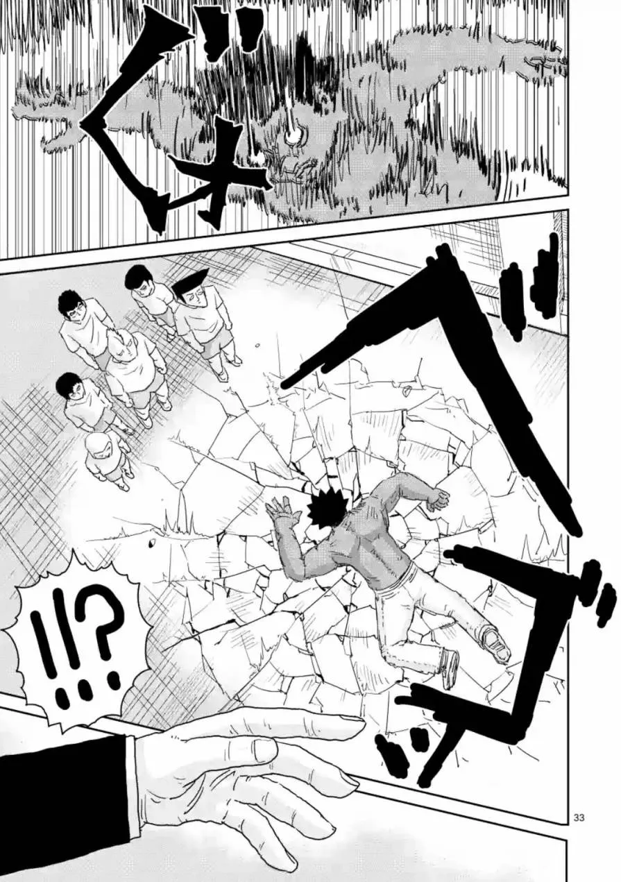 第85-2话 第18页