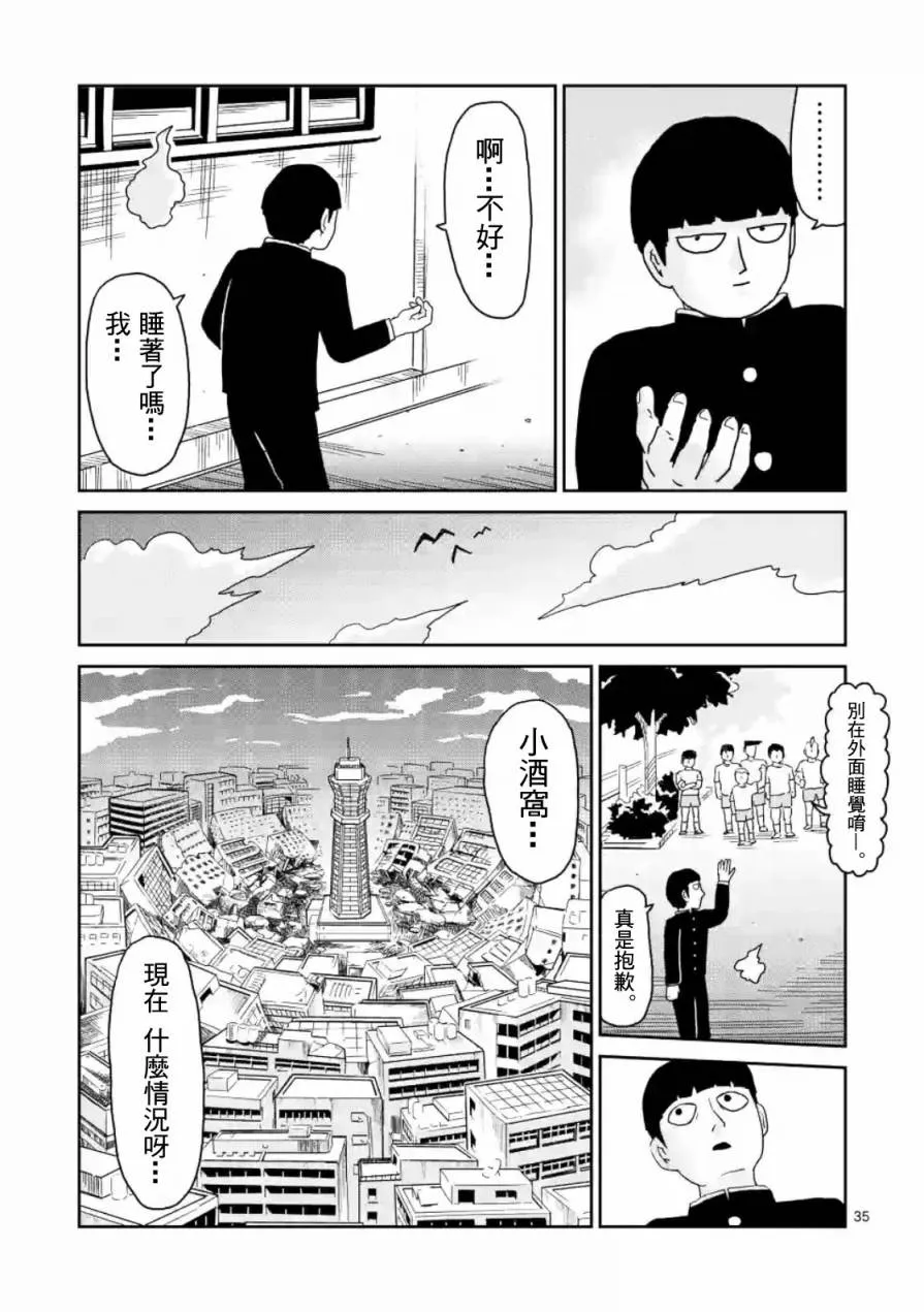 第85-2话 第20页