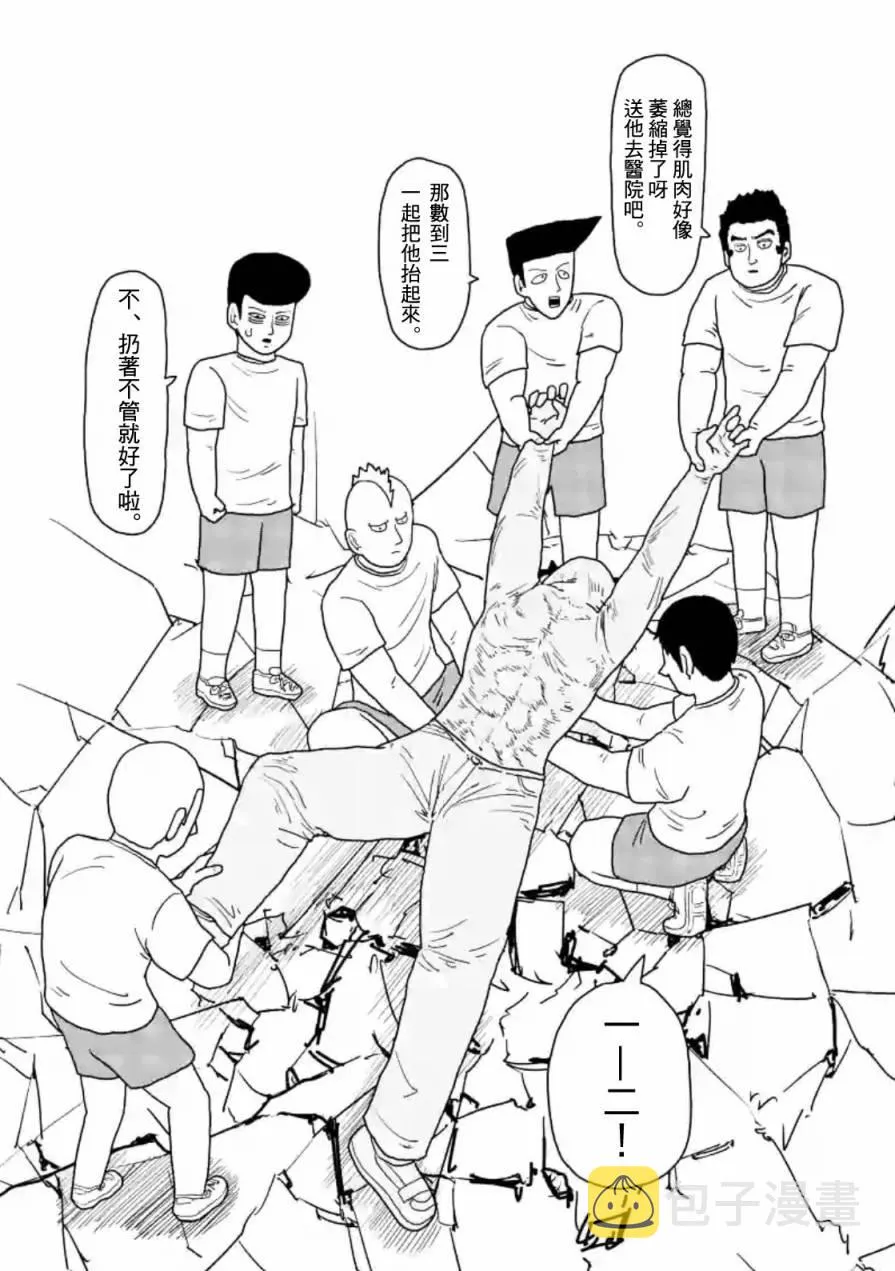第85-2话 第21页